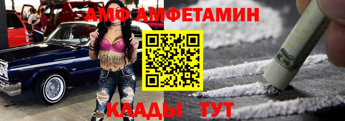 Десногорск  Амфетамин  Вход с VPN  Amphetamine Розовый 