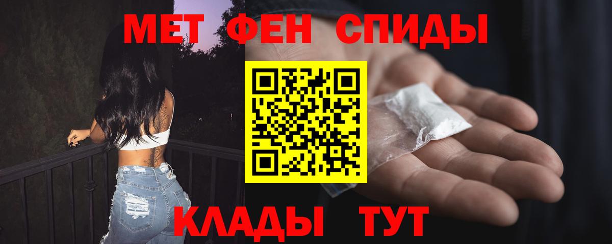 АМФЕТАМИН Розовый Десногорск