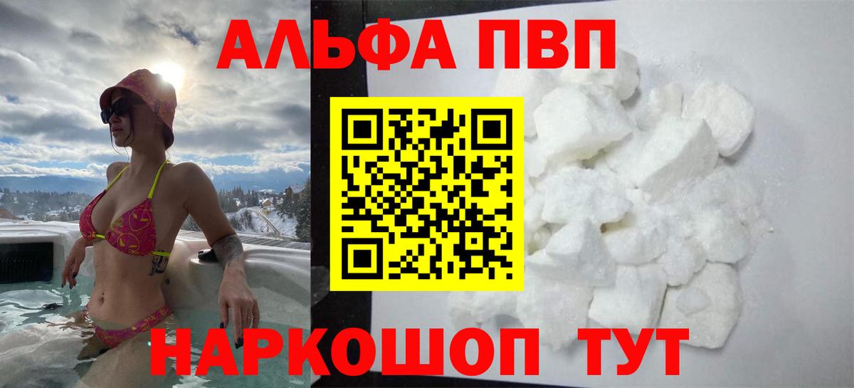 Alpha PVP крисы CK Десногорск