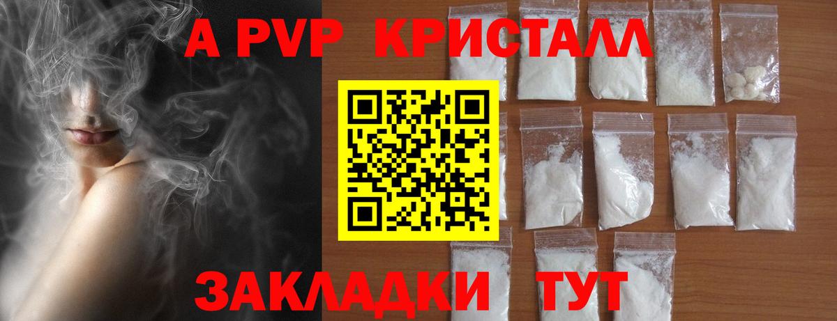 APVP Соль  наркота  Десногорск  A-PVP СК КРИС  Вход с VPN 