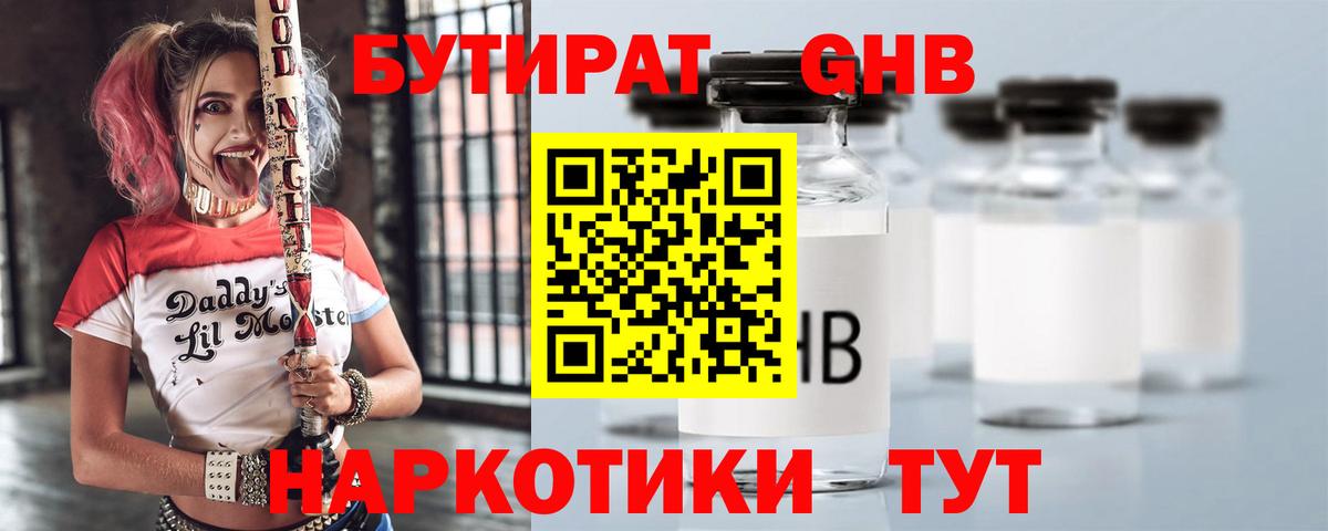 ГАШ  Кокаин  Десногорск  Вход с VPN  Меф МЯУ МЯУ кристаллы 