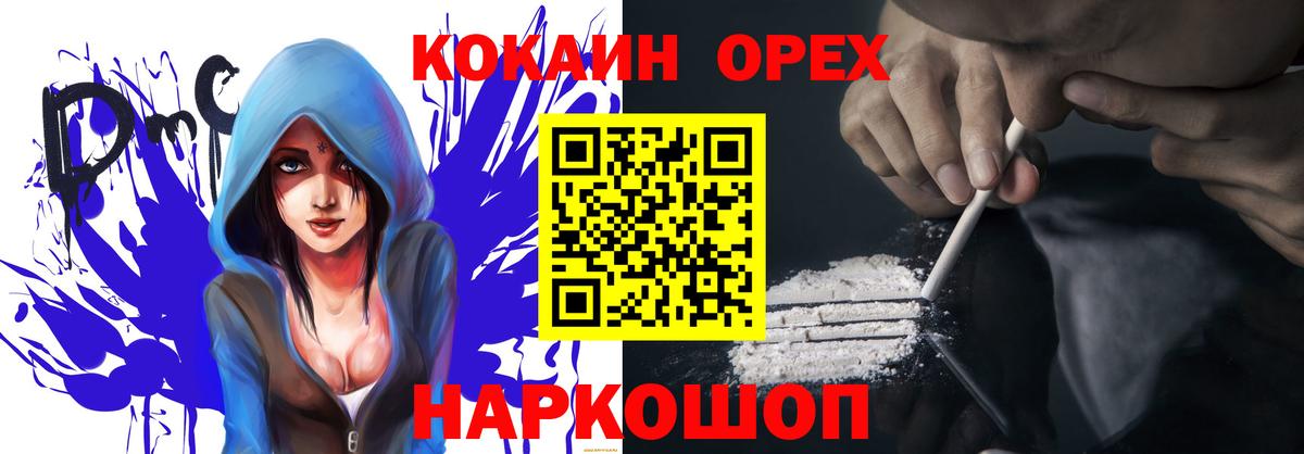 Кокаин FishScale Десногорск