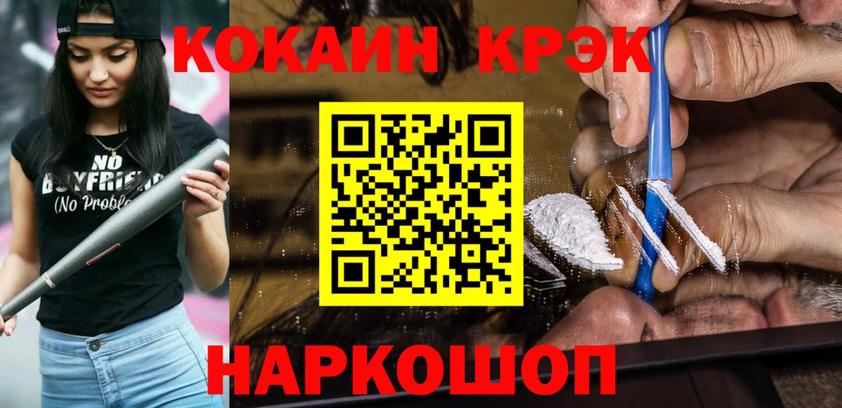 COCAIN Боливия  Вход с VPN  КОКАИН  Десногорск  COCAIN 98% 