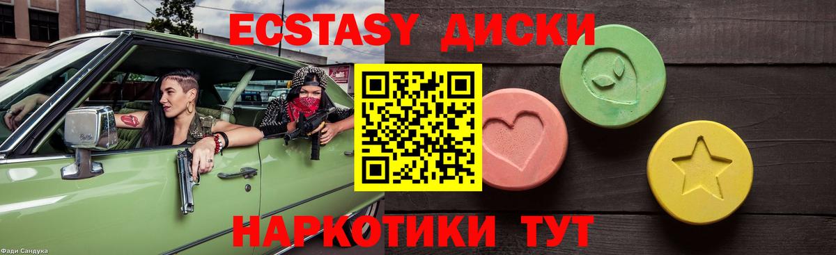 ЭКСТАЗИ 280 MDMA  как найти наркотики  Десногорск  Ecstasy VHQ  Вход с VPN  Экстази 