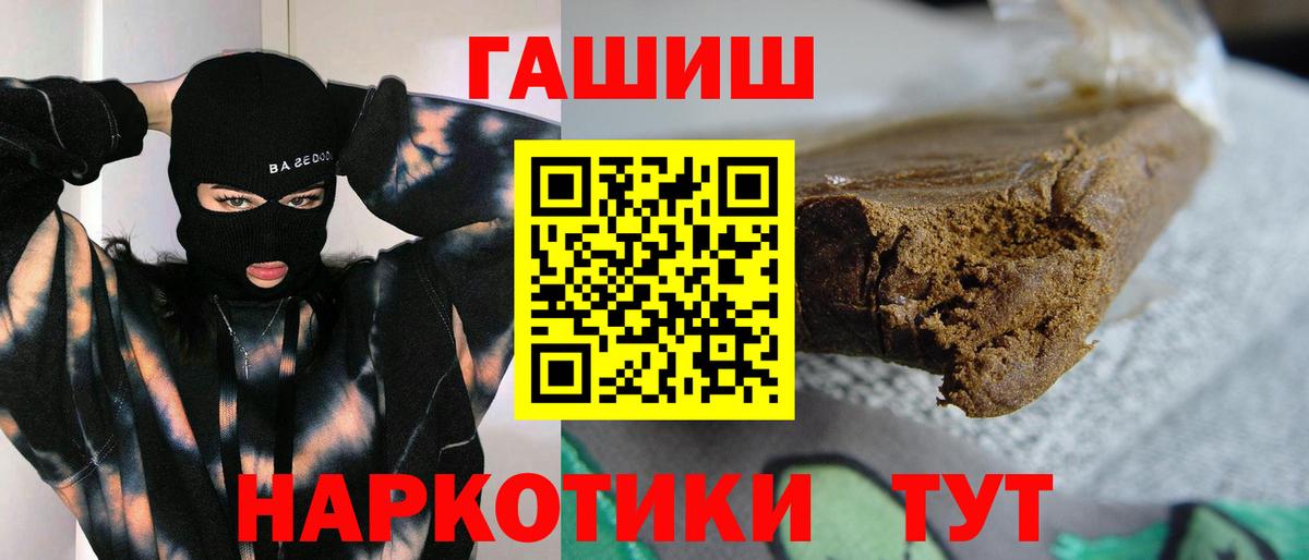 Гашиш ice o lator  Гашиш  Десногорск  Вход с VPN 
