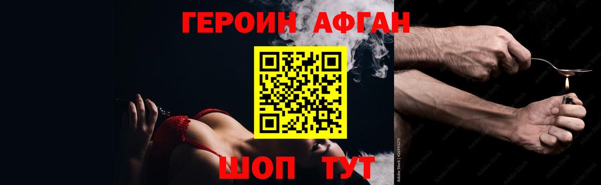 Героин  Вход с VPN  Десногорск  Героин герыч 