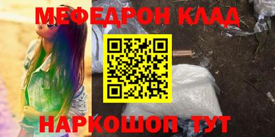 мескалин Краснознаменск