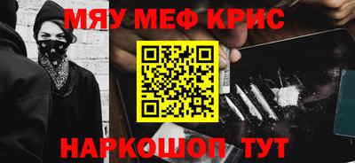 мескалин Краснознаменск