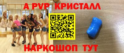 спайс Краснодар