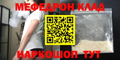 мескалин Краснознаменск