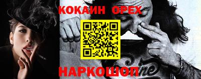 спайс Краснодар