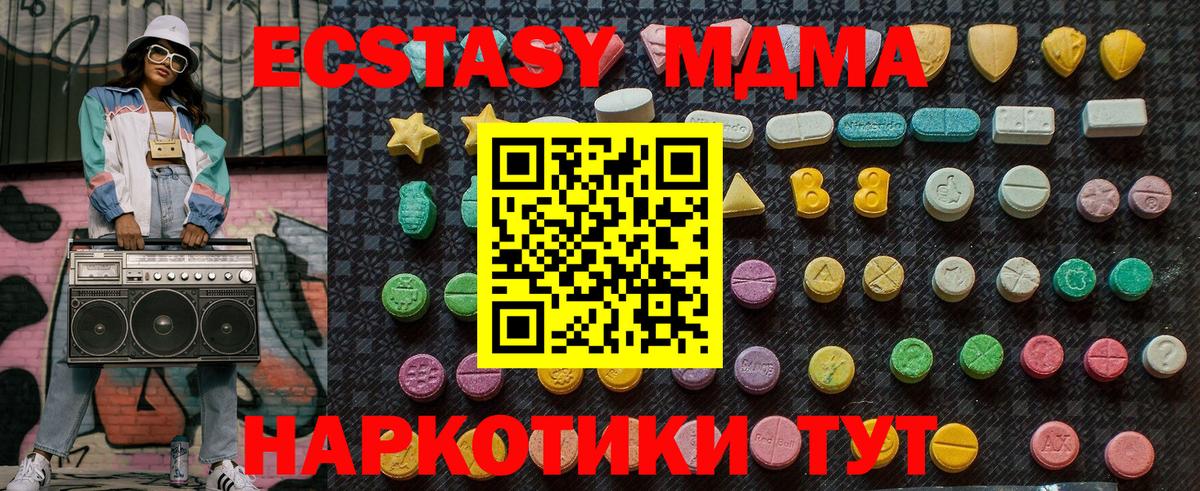 МДМА молли Десногорск