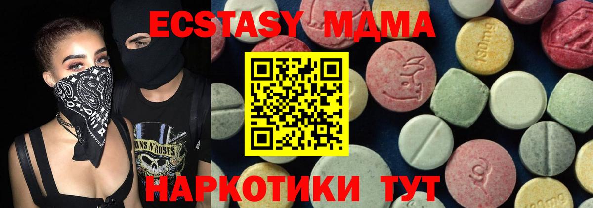 MDMA  Вход с VPN  Десногорск  МДМА кристаллы  MDMA Molly 