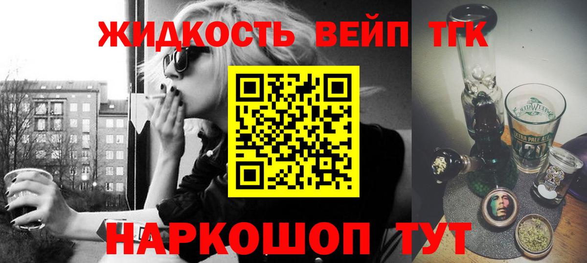 Дистиллят ТГК вейп Десногорск