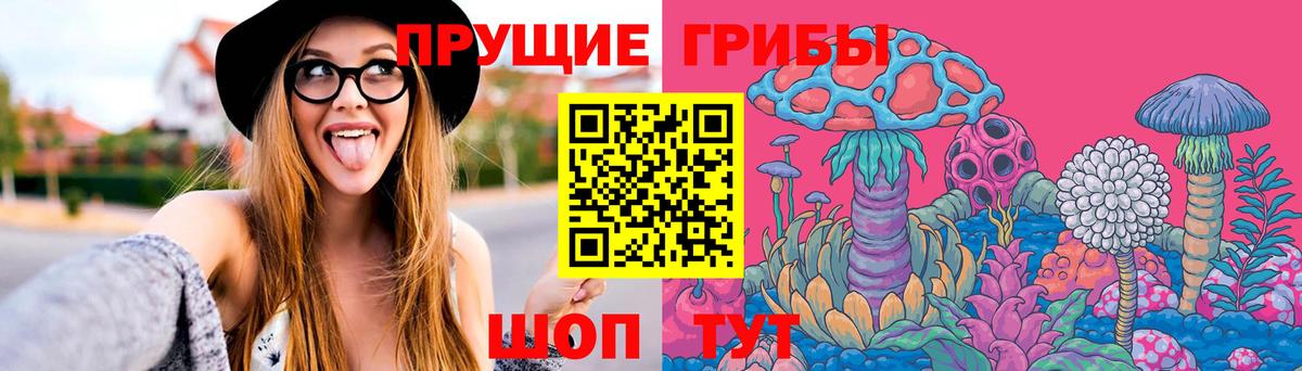 Псилоцибиновые грибы MAGIC MUSHROOMS  Вход с VPN  Галлюциногенные грибы Magic Shrooms  Десногорск 