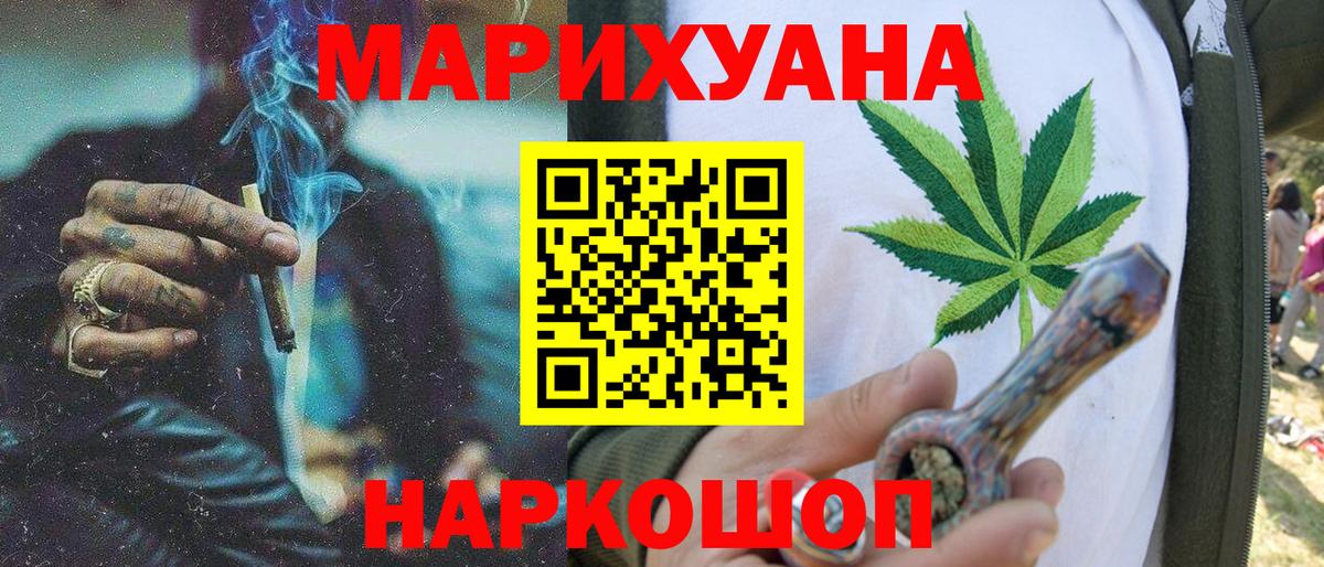 Десногорск  Конопля Bruce Banner  Вход с VPN  Канабис план 